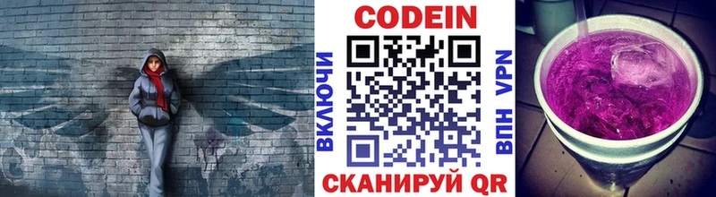 Codein Purple Drank  купить  сайты  мориарти телеграм  Тосно 