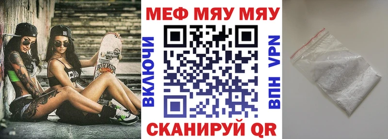 МЯУ-МЯУ кристаллы  Тосно 