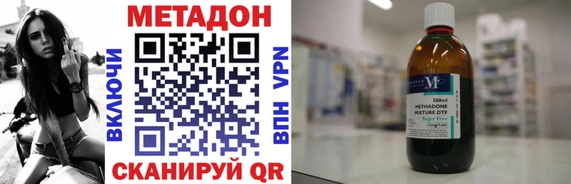 МЕТАДОН кристалл  Тосно 