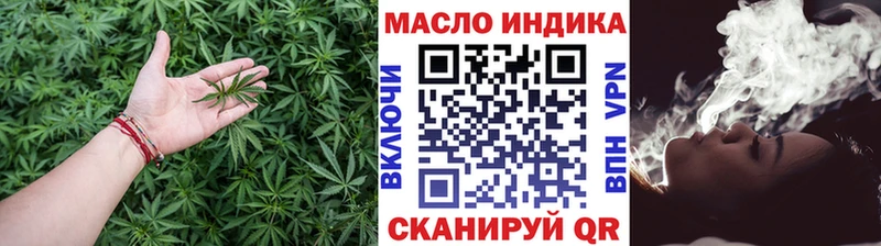 ТГК гашишное масло Тосно